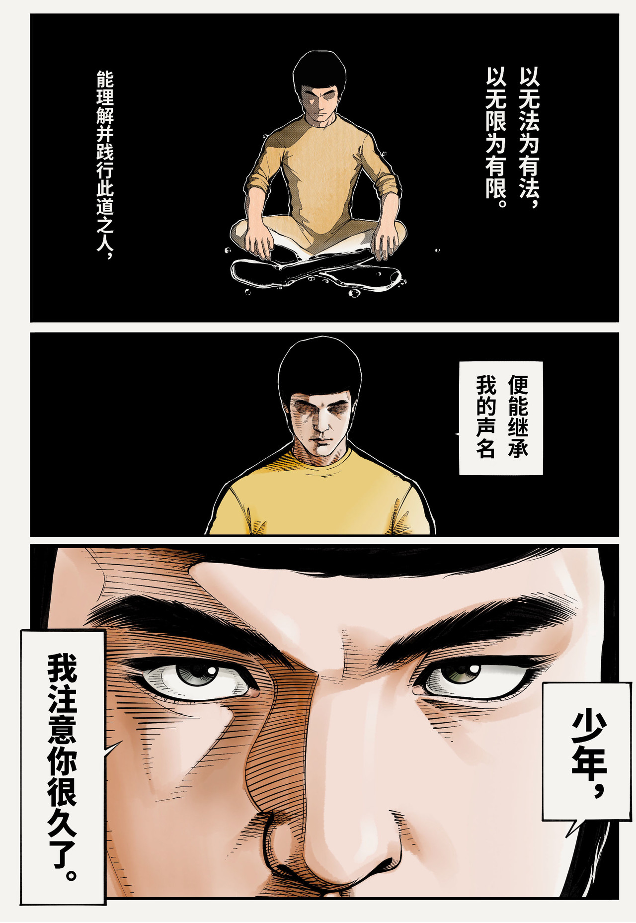 棍豪 第3页
