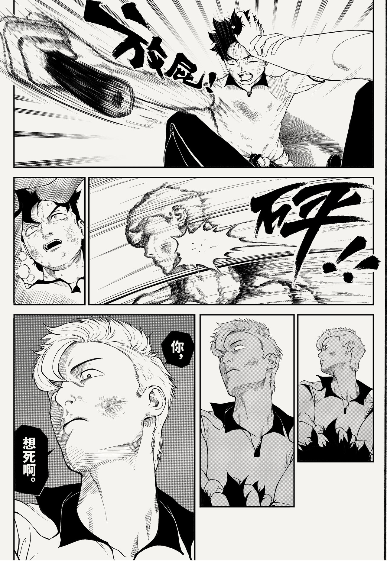 棍豪 第二身份 第34页