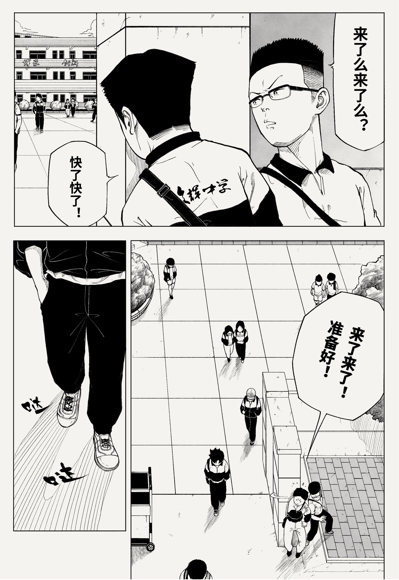 棍豪 第5页