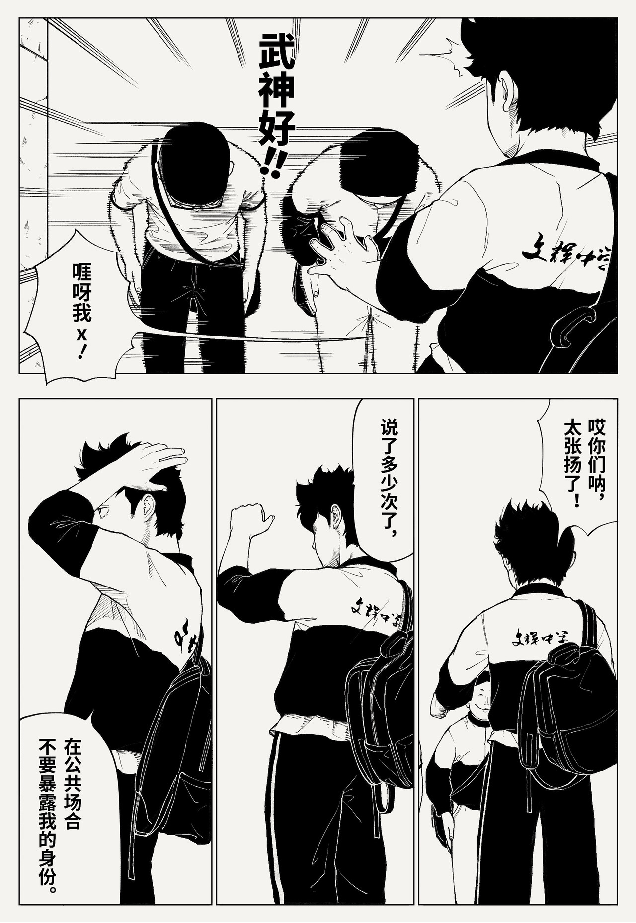 棍豪 第6页