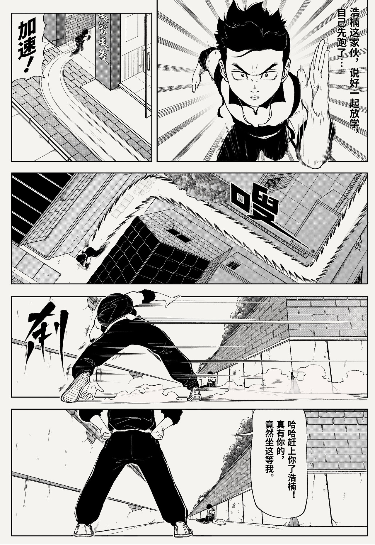 棍豪 第二身份 第10页