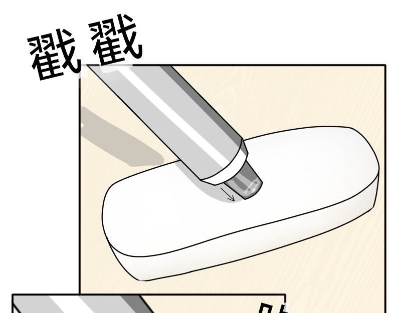 零桌 2身体问题（上） 第4页