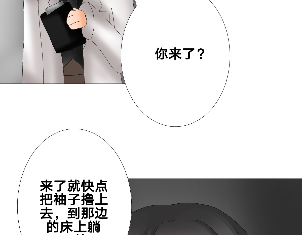 污染源 黑色鱼儿 第15页