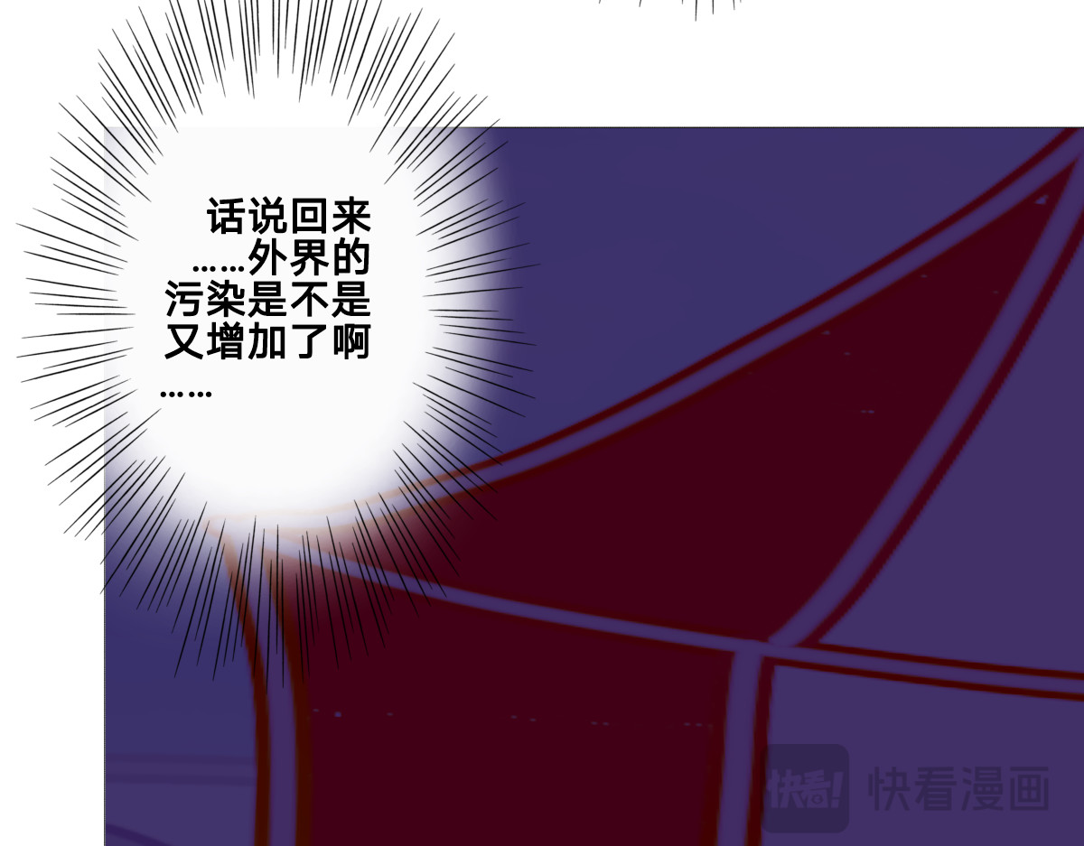 污染源 黑色鱼儿 第23页
