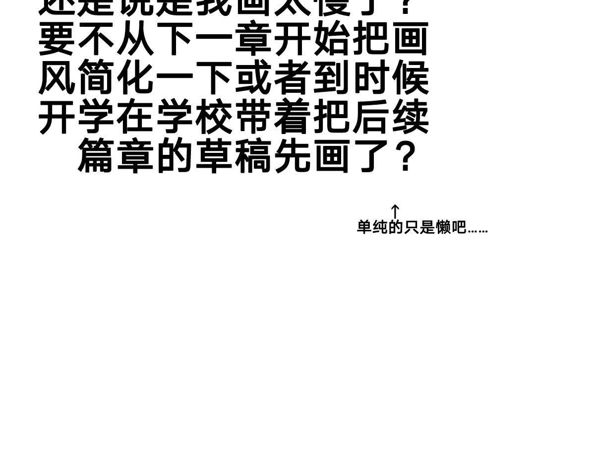污染源 黑色鱼儿 第28页