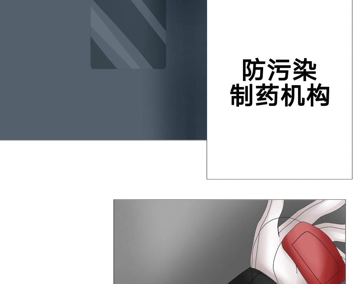 污染源 黑色鱼儿 第8页