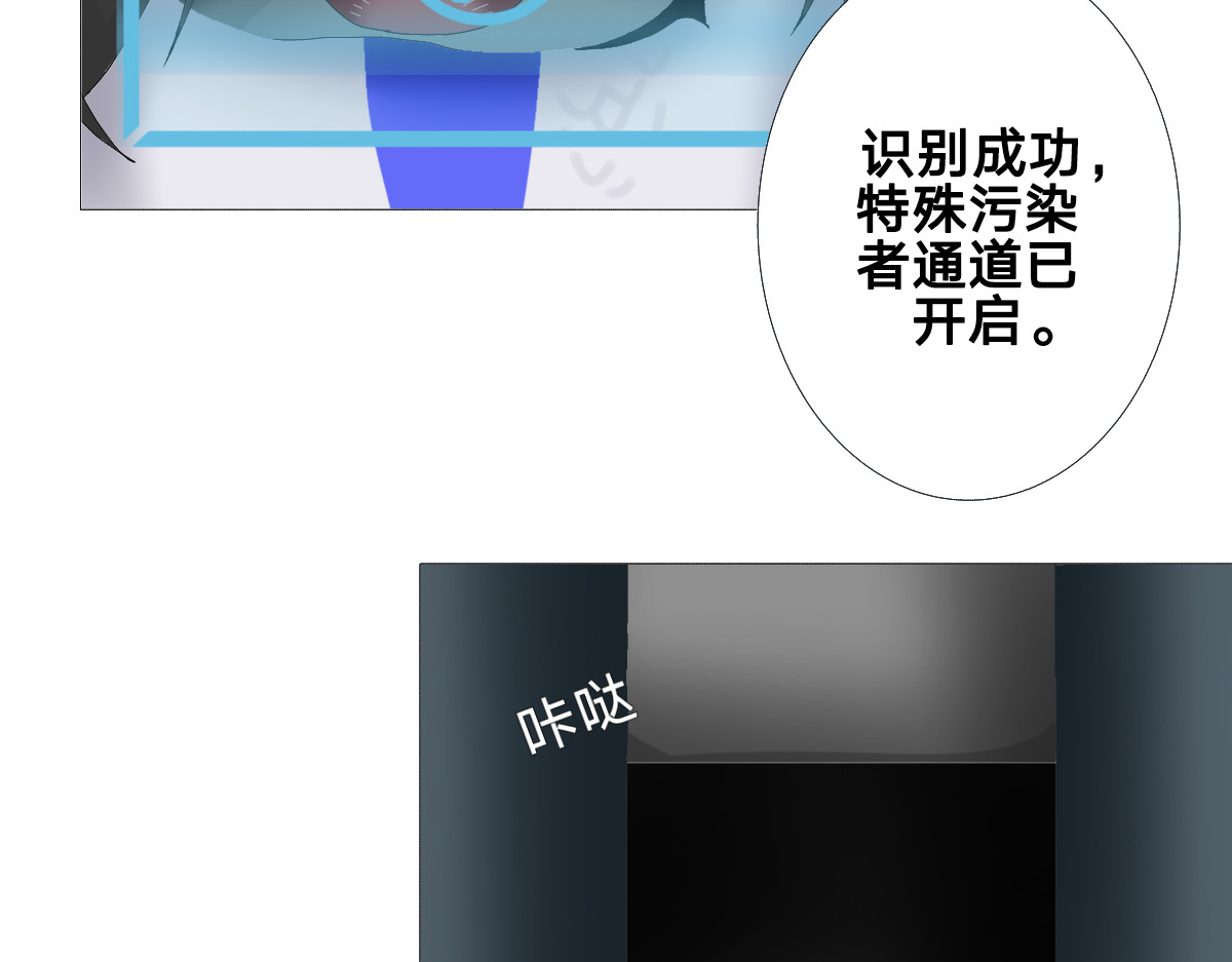 污染源 黑色鱼儿 第10页