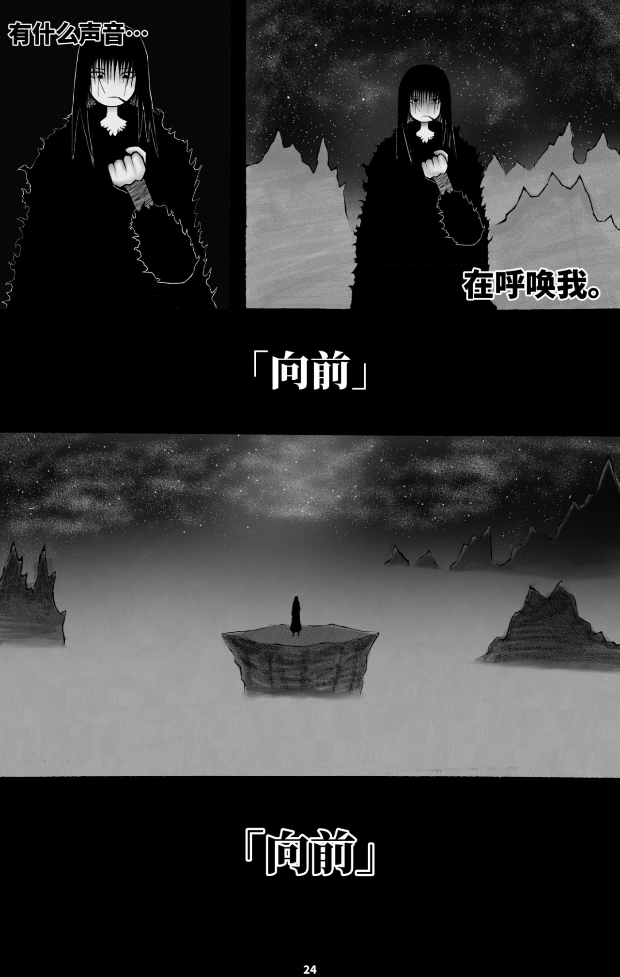 BS/拾忆 全集 第25页