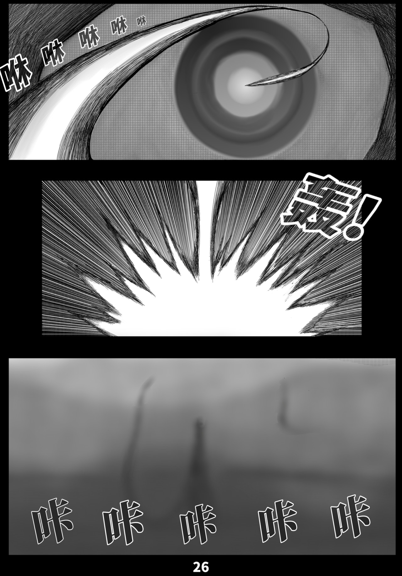 BS/拾忆 全集 第27页