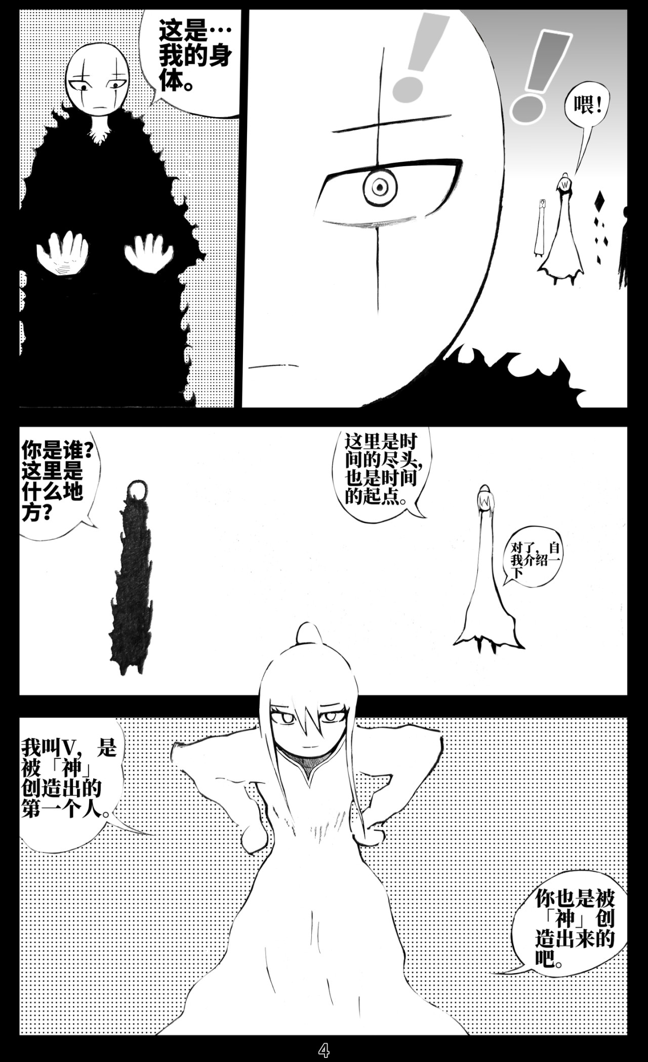 BS/拾忆 全集 第5页