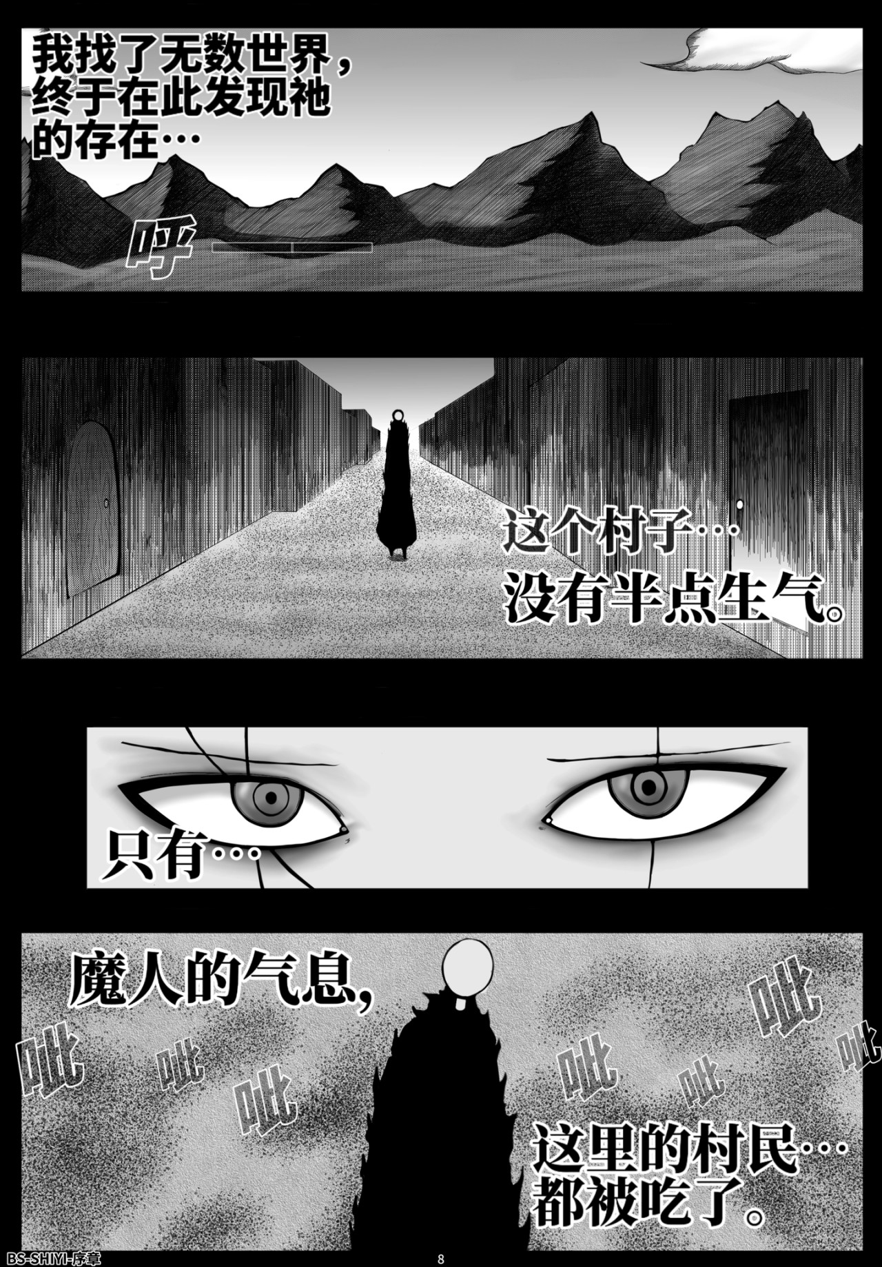 BS/拾忆 全集 第9页