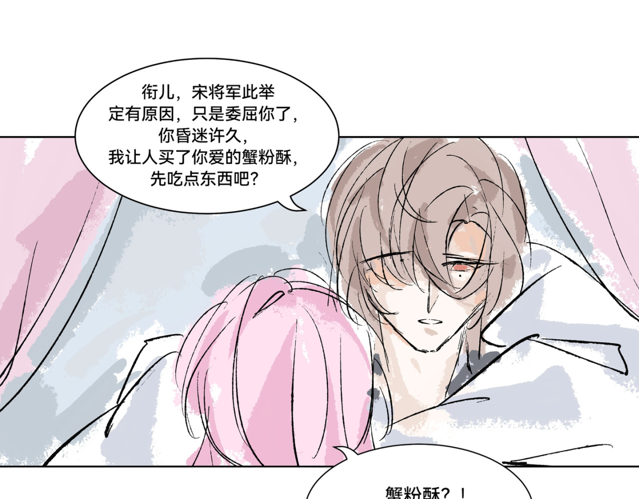 琢玉 第二章 第12页