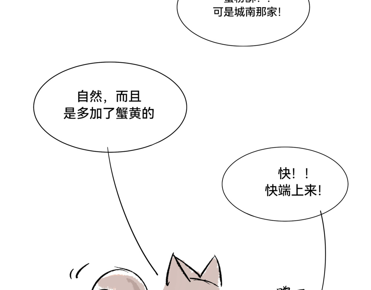琢玉 第二章 第13页