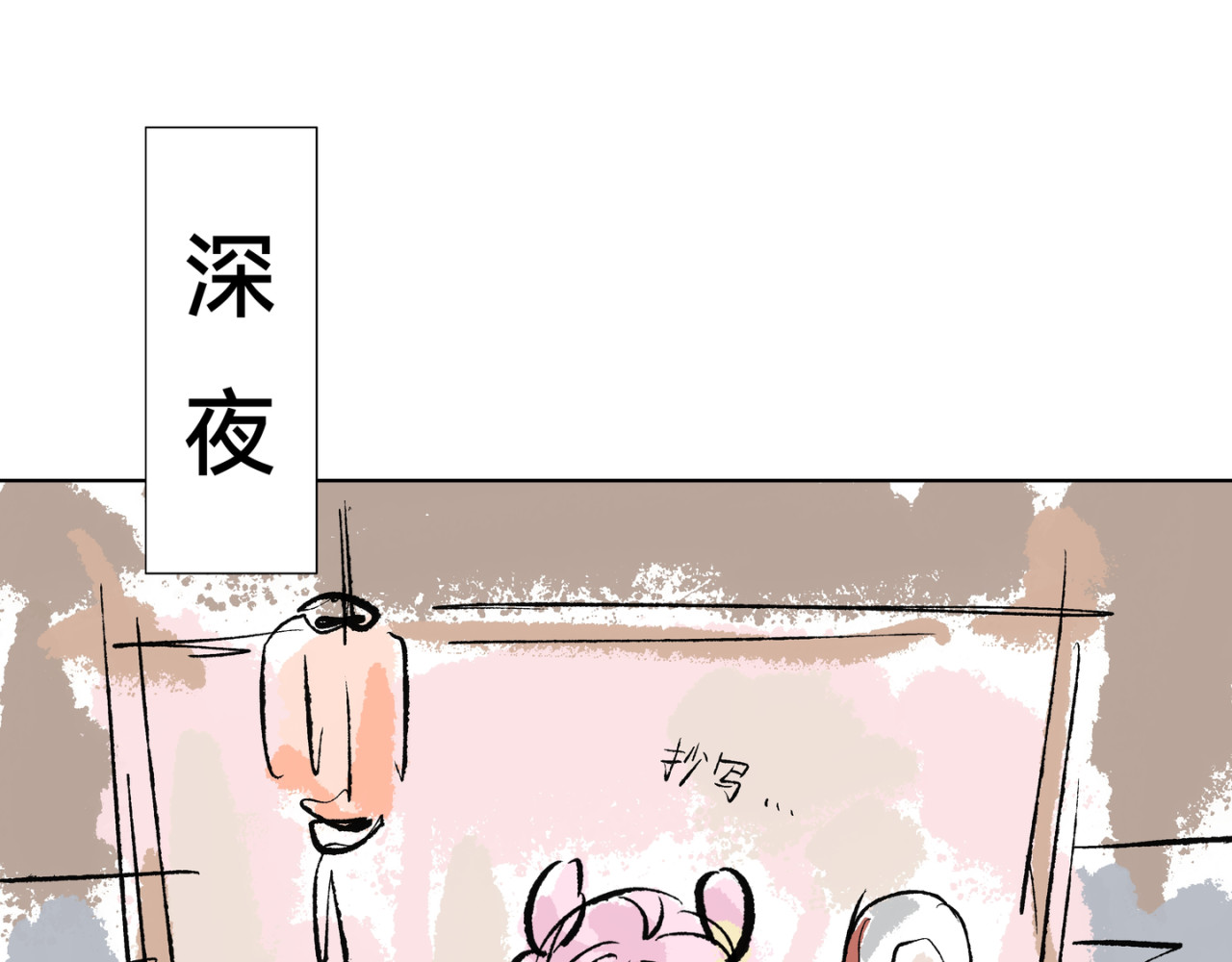 琢玉 第二章 第15页