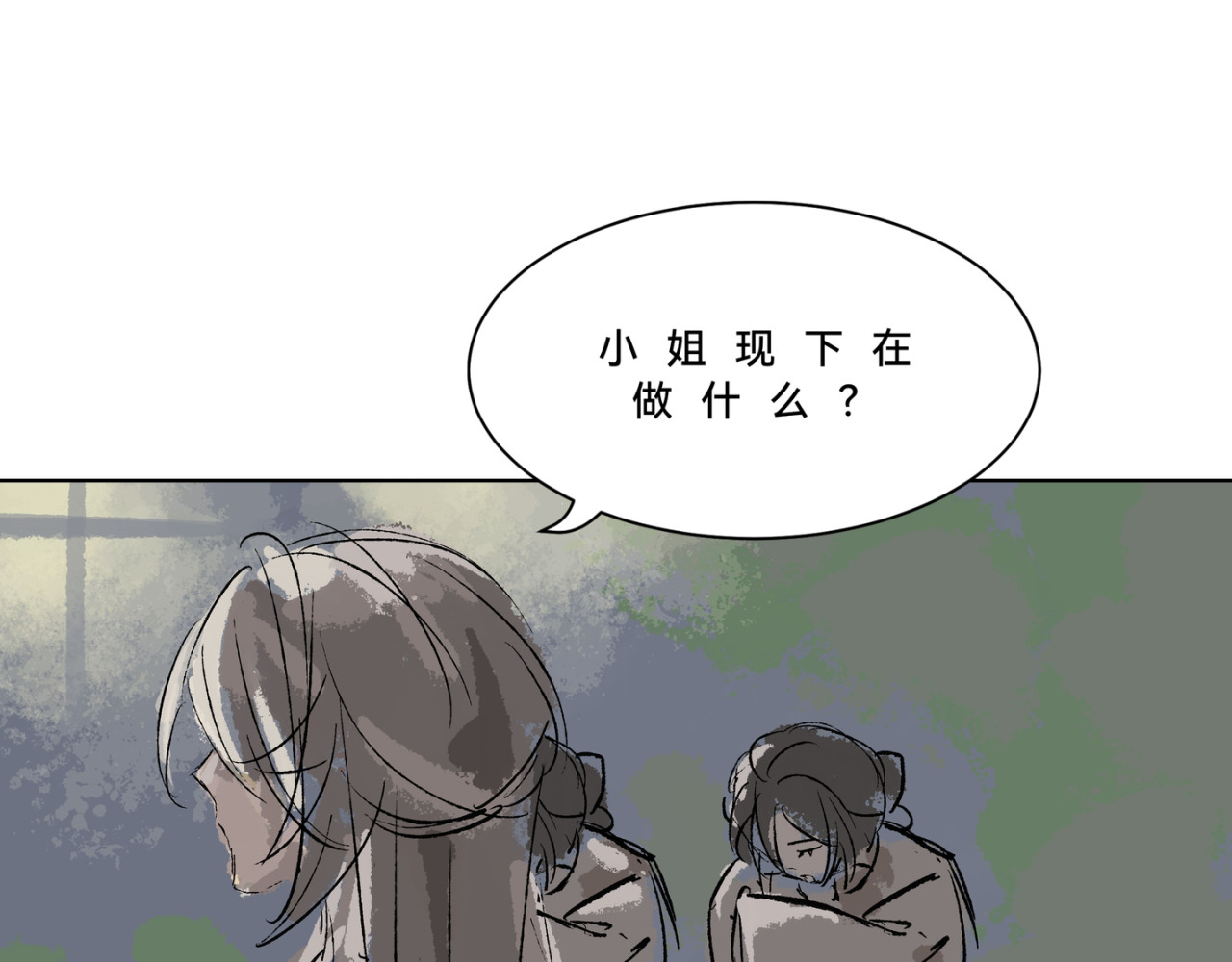 琢玉 第二章 第18页