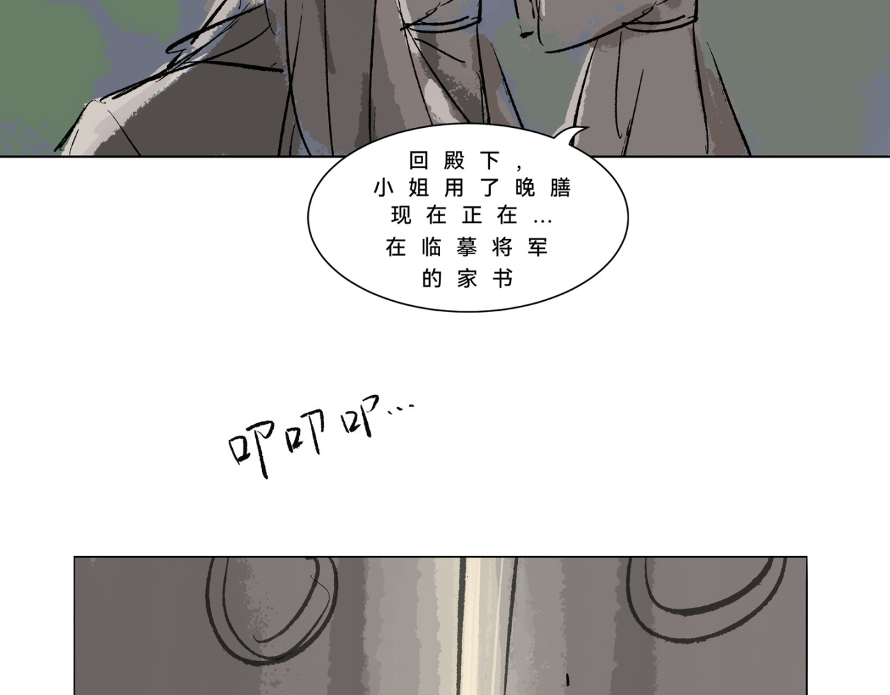 琢玉 第二章 第19页