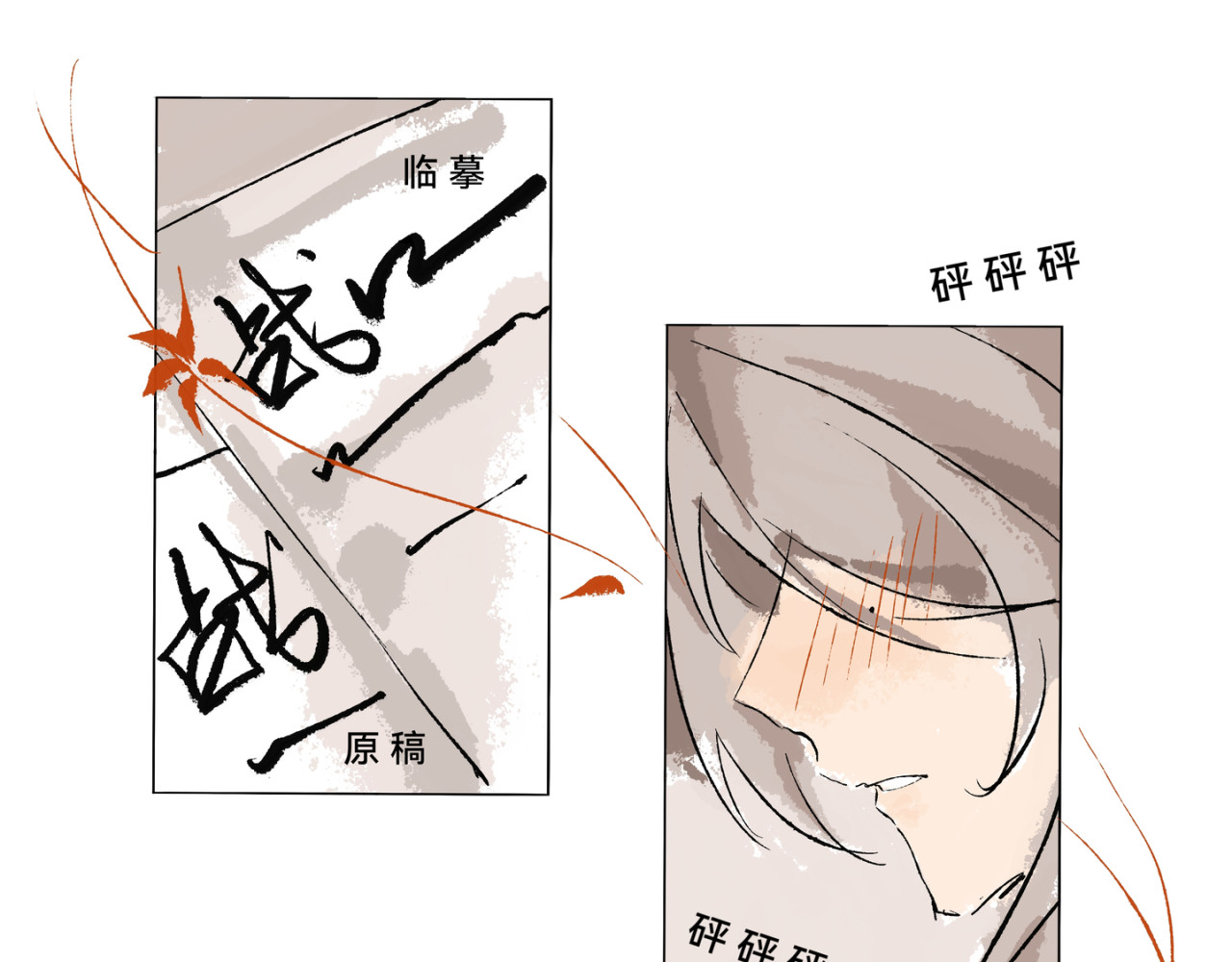 琢玉 第二章 第24页