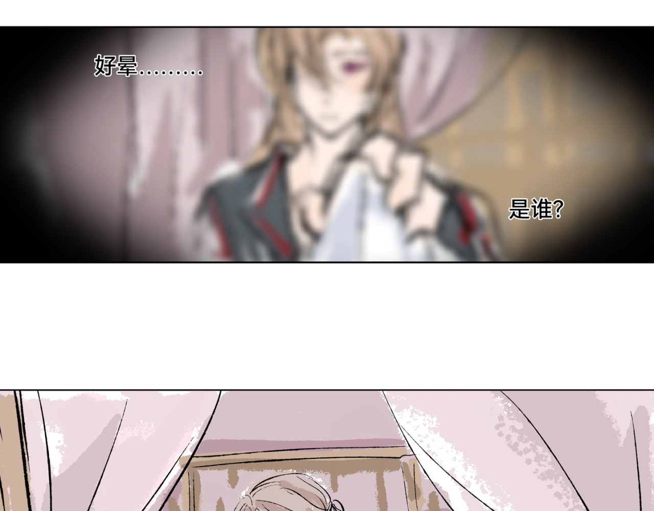 琢玉 第二章 第4页