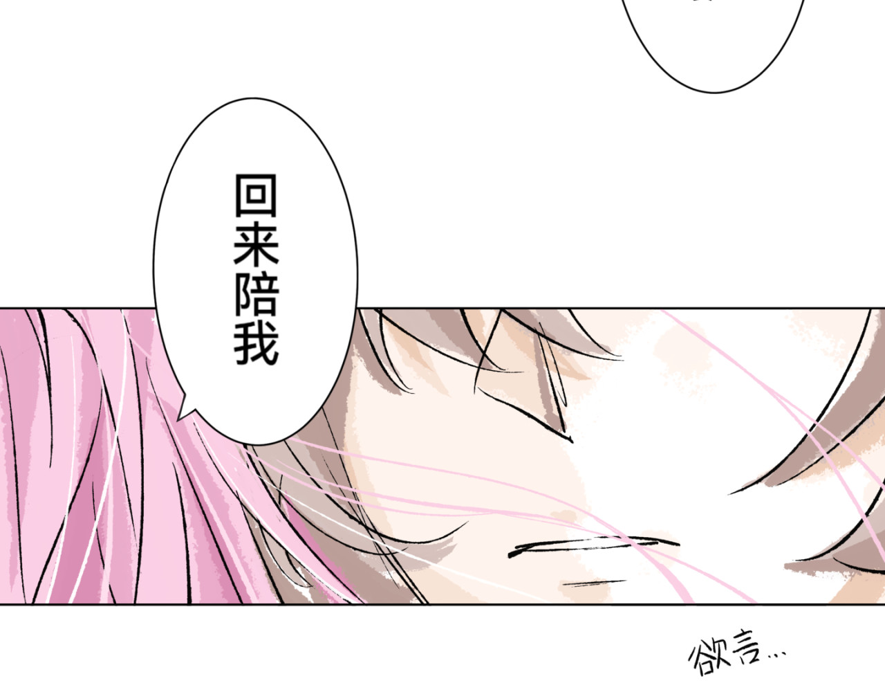 琢玉 第二章 第8页