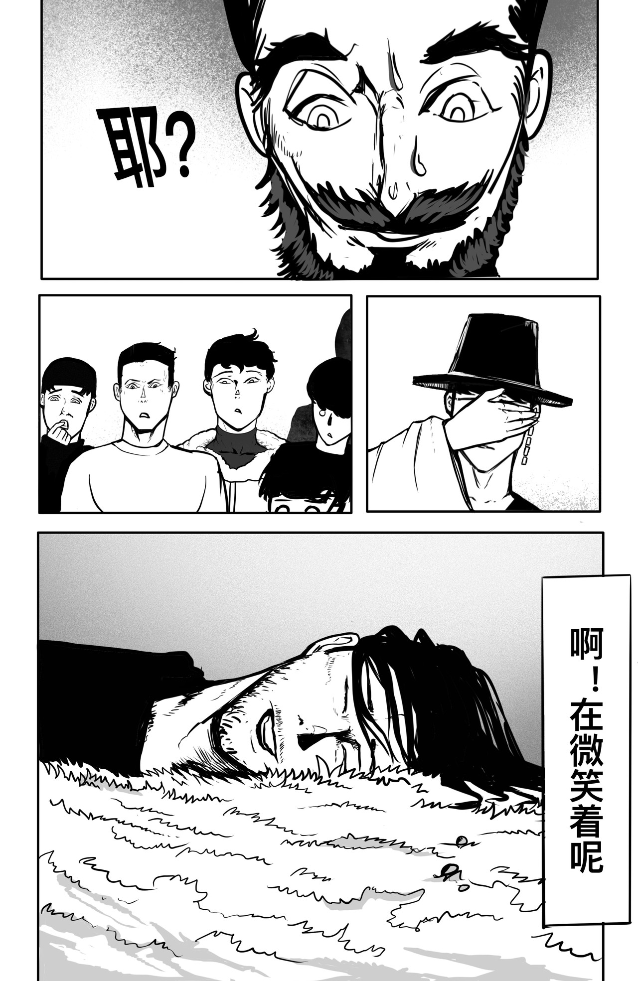 斩国 第四话（上）强梁者？ 第6页