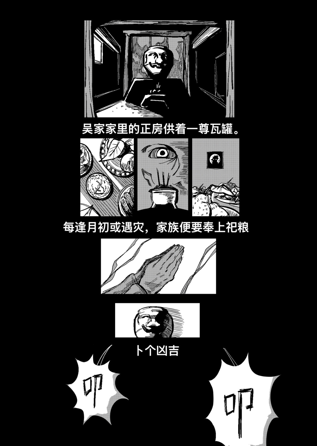 瓦罐 第1页