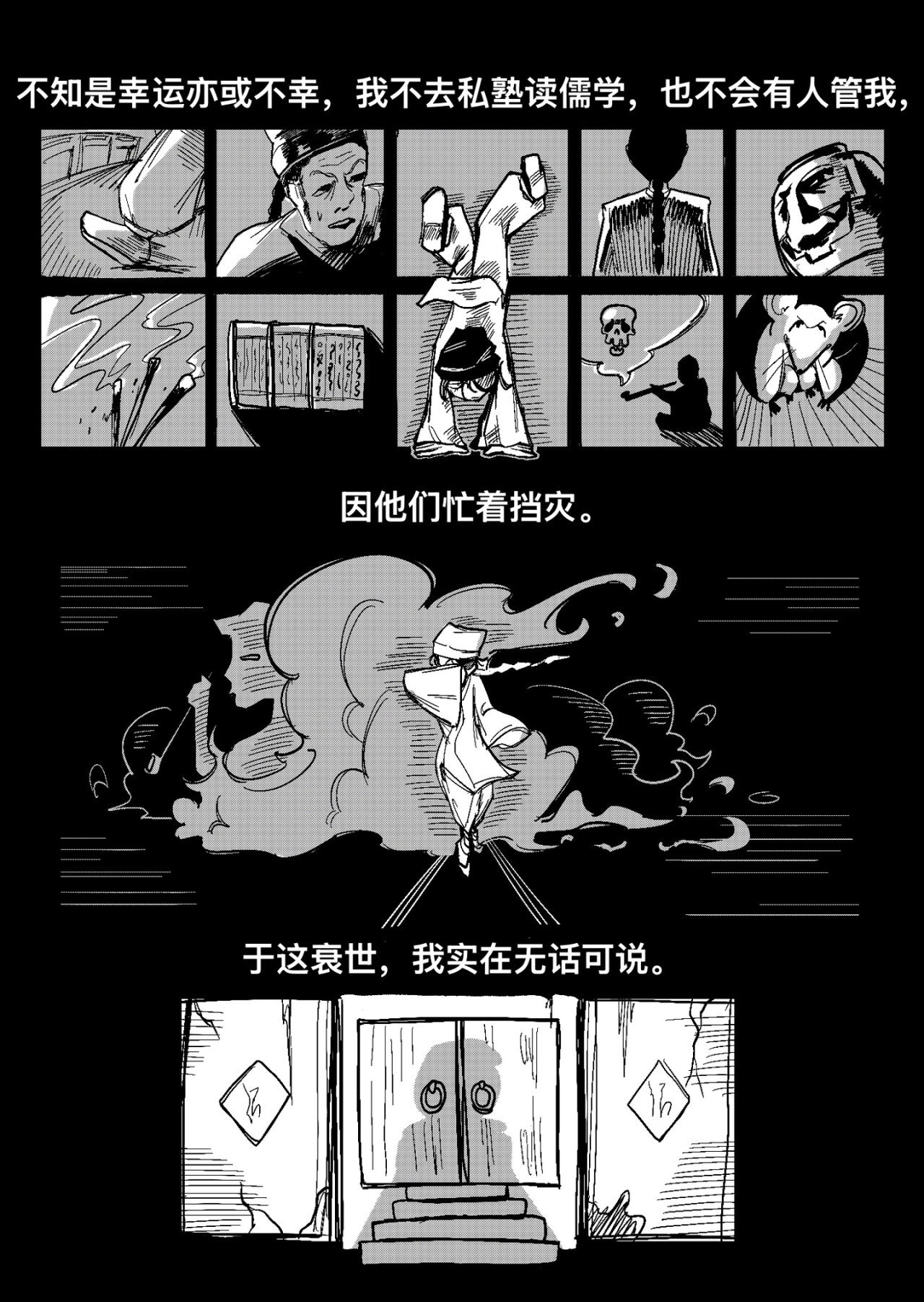 瓦罐 第3页
