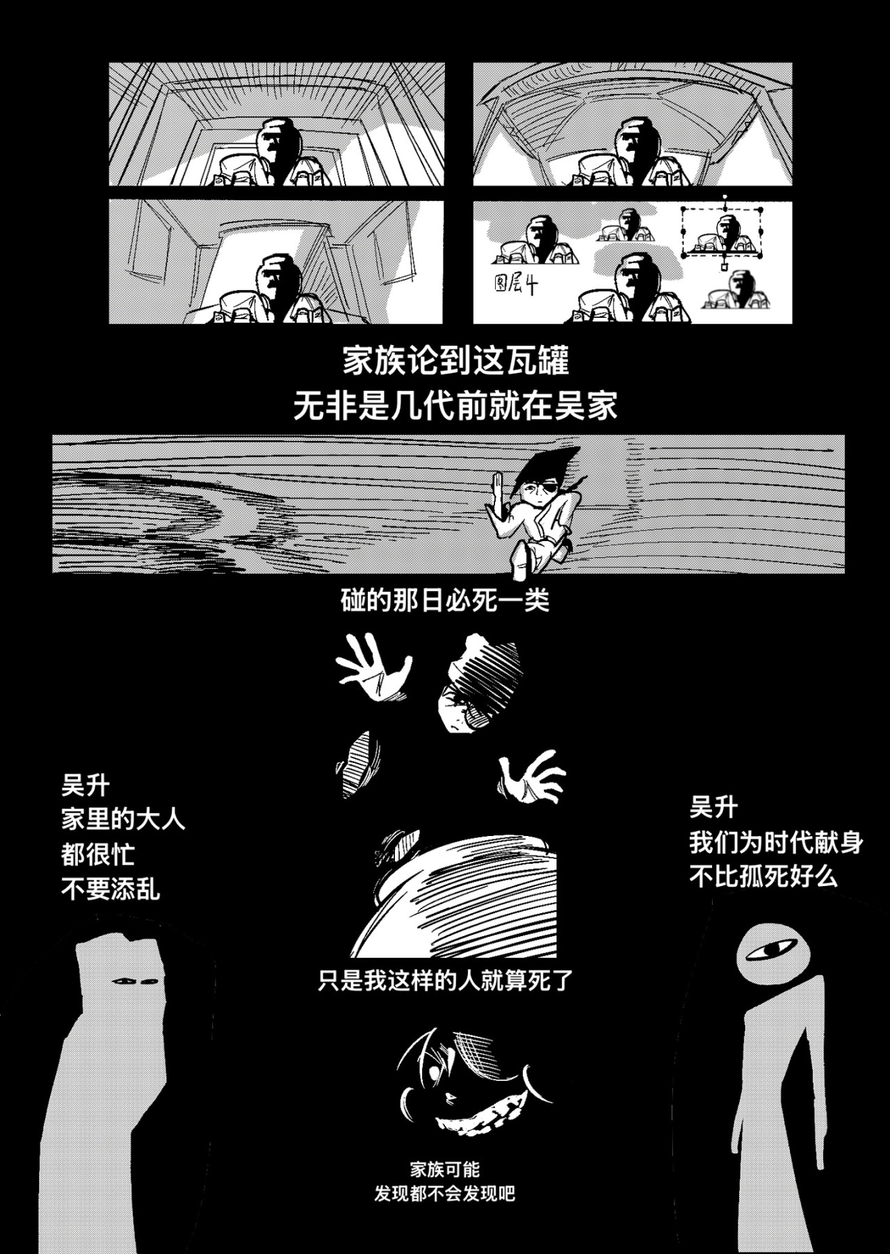 瓦罐 第6页