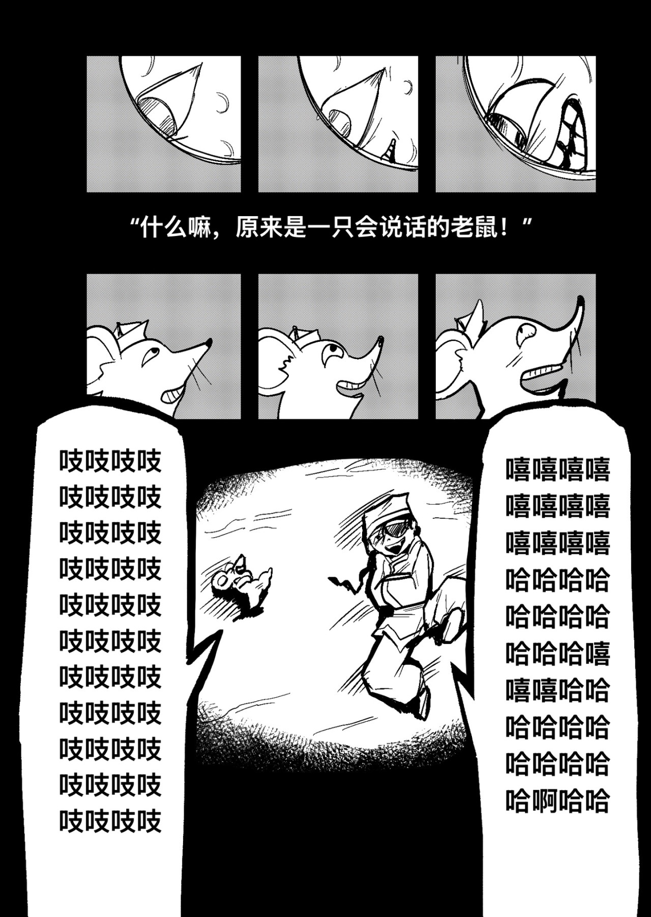 瓦罐 第8页