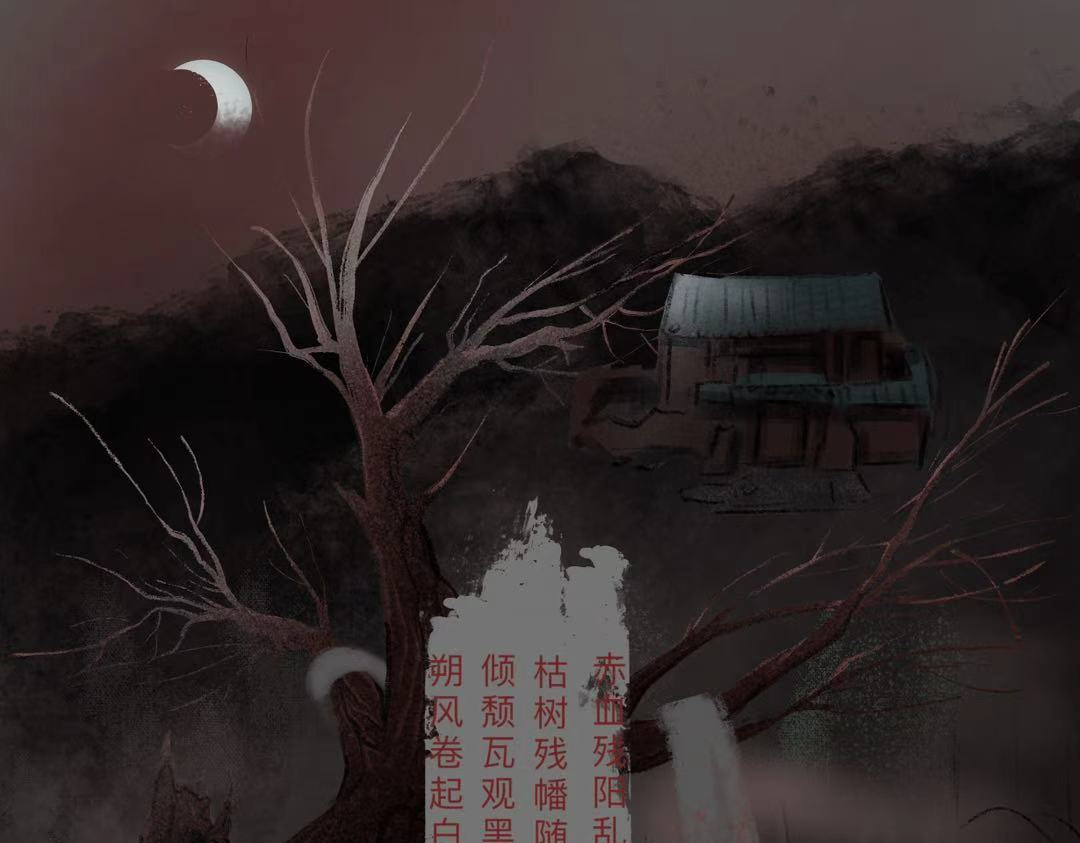 蛇仙 第1页