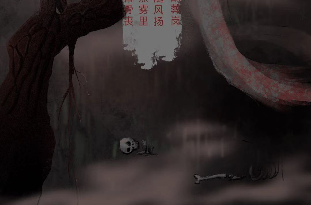 蛇仙 第2页