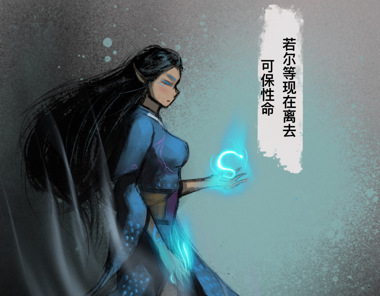蛇仙 相遇救治 第19页