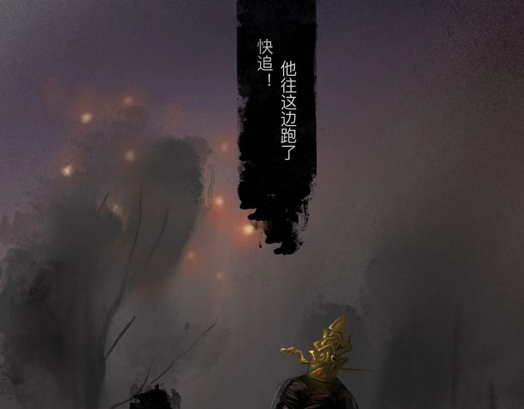 蛇仙 第3页