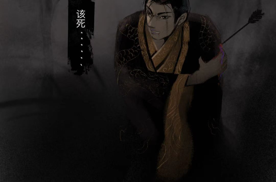 蛇仙 第4页
