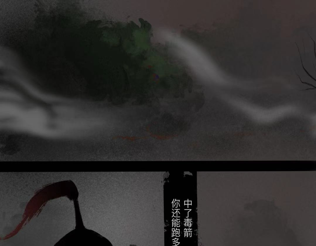 蛇仙 第7页