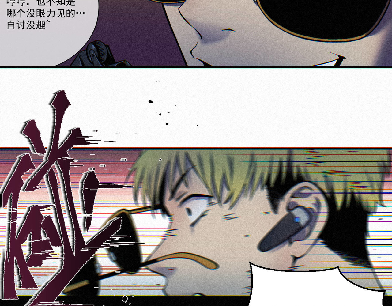 髒東西 【映怨而生】番外 第11页