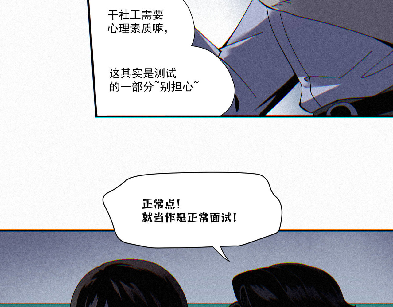 髒東西 【映怨而生】番外 第101页