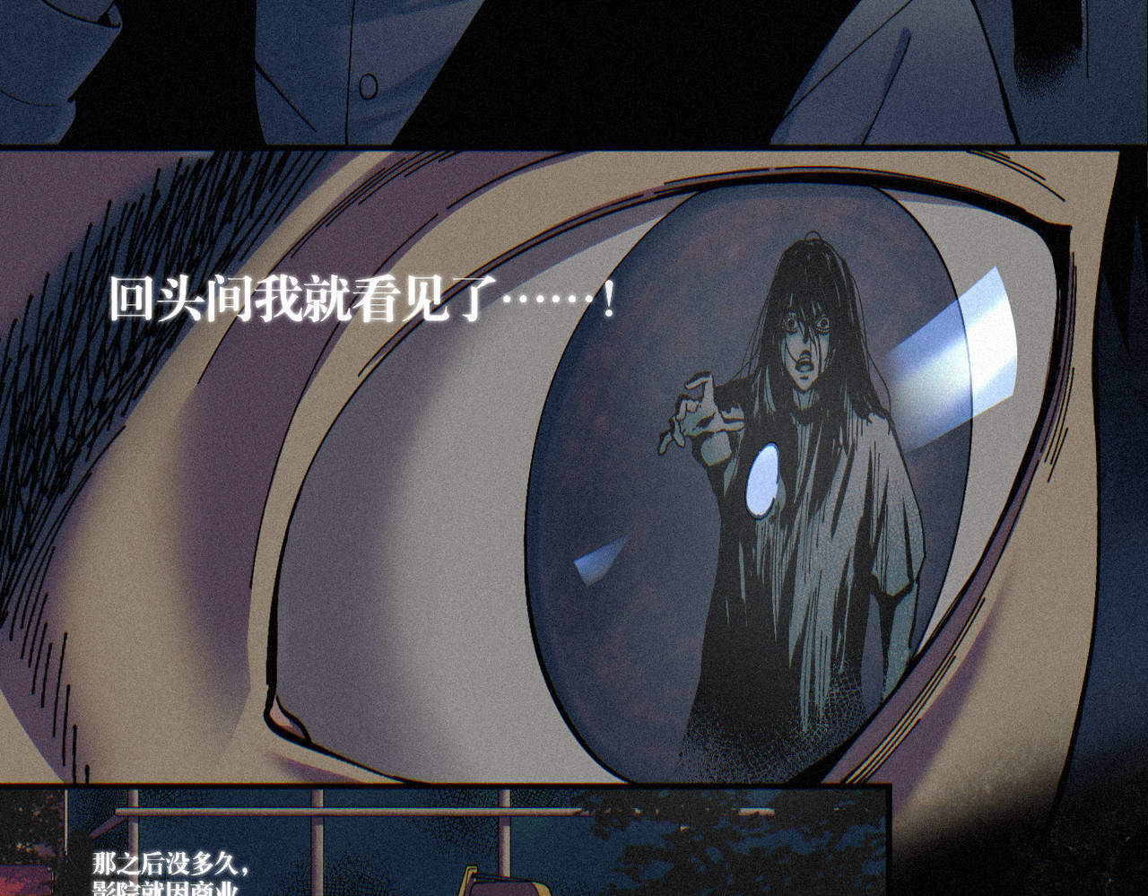 髒東西 【映怨而生】番外 第114页