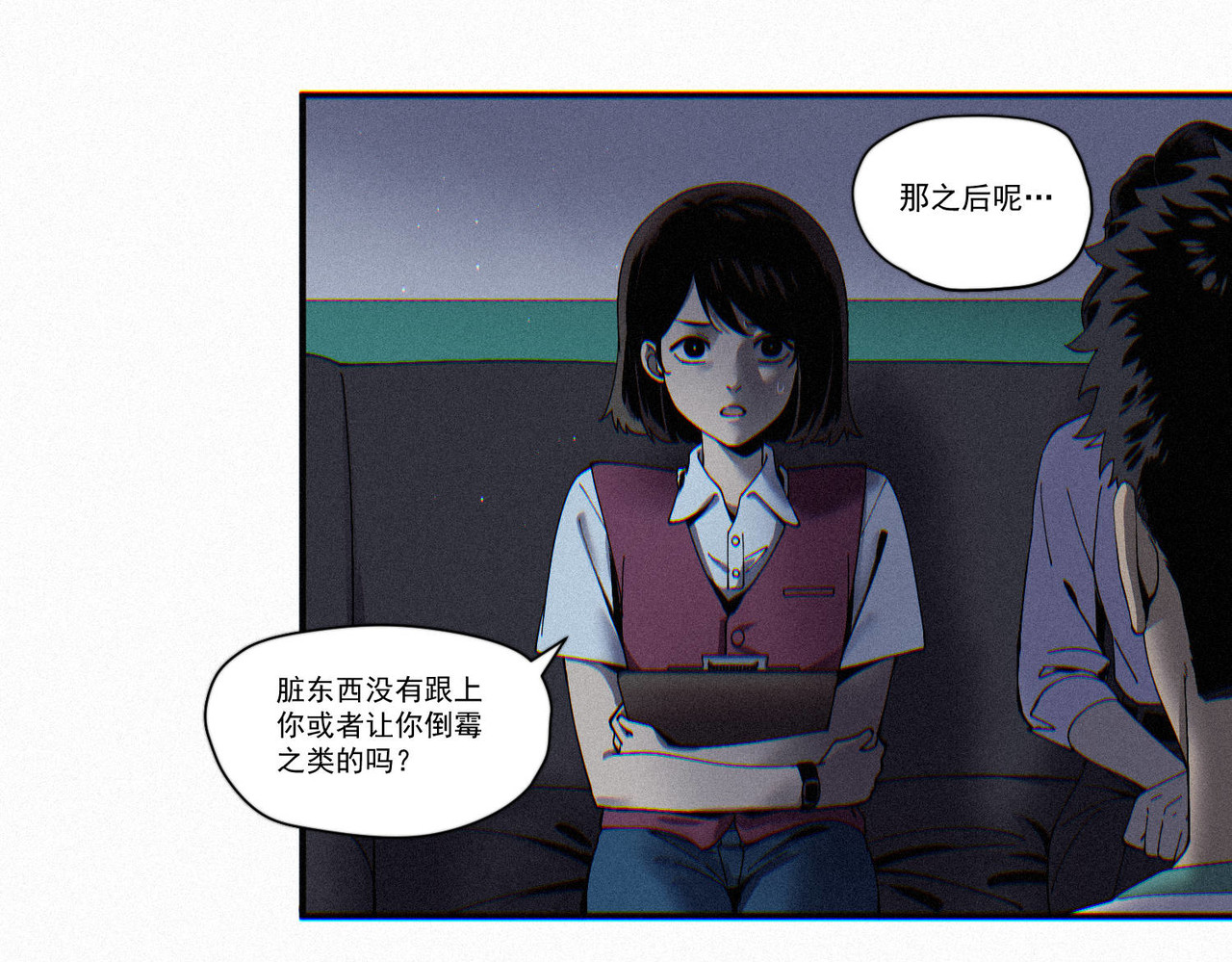 髒東西 【映怨而生】番外 第117页
