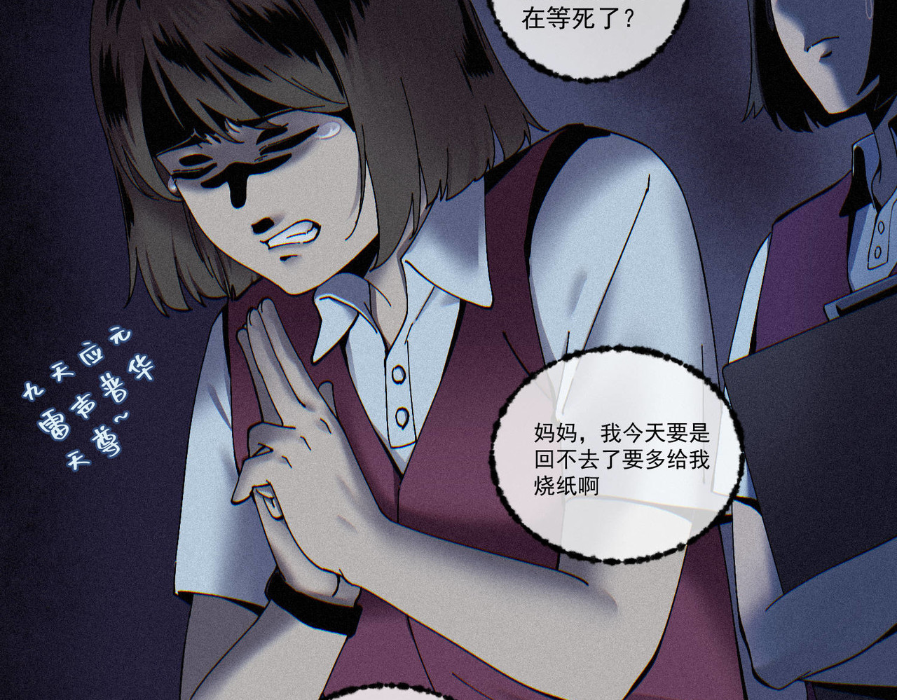 髒東西 【映怨而生】番外 第156页