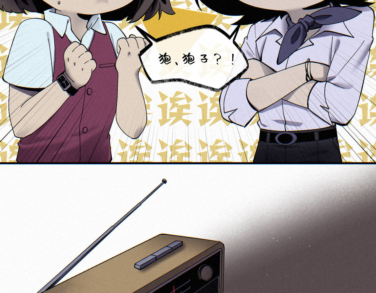 髒東西 【映怨而生】番外 第168页
