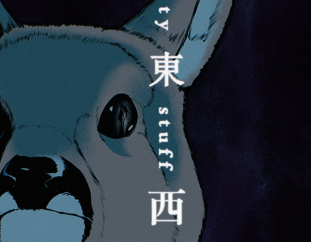 髒東西 【映怨而生】番外 第18页
