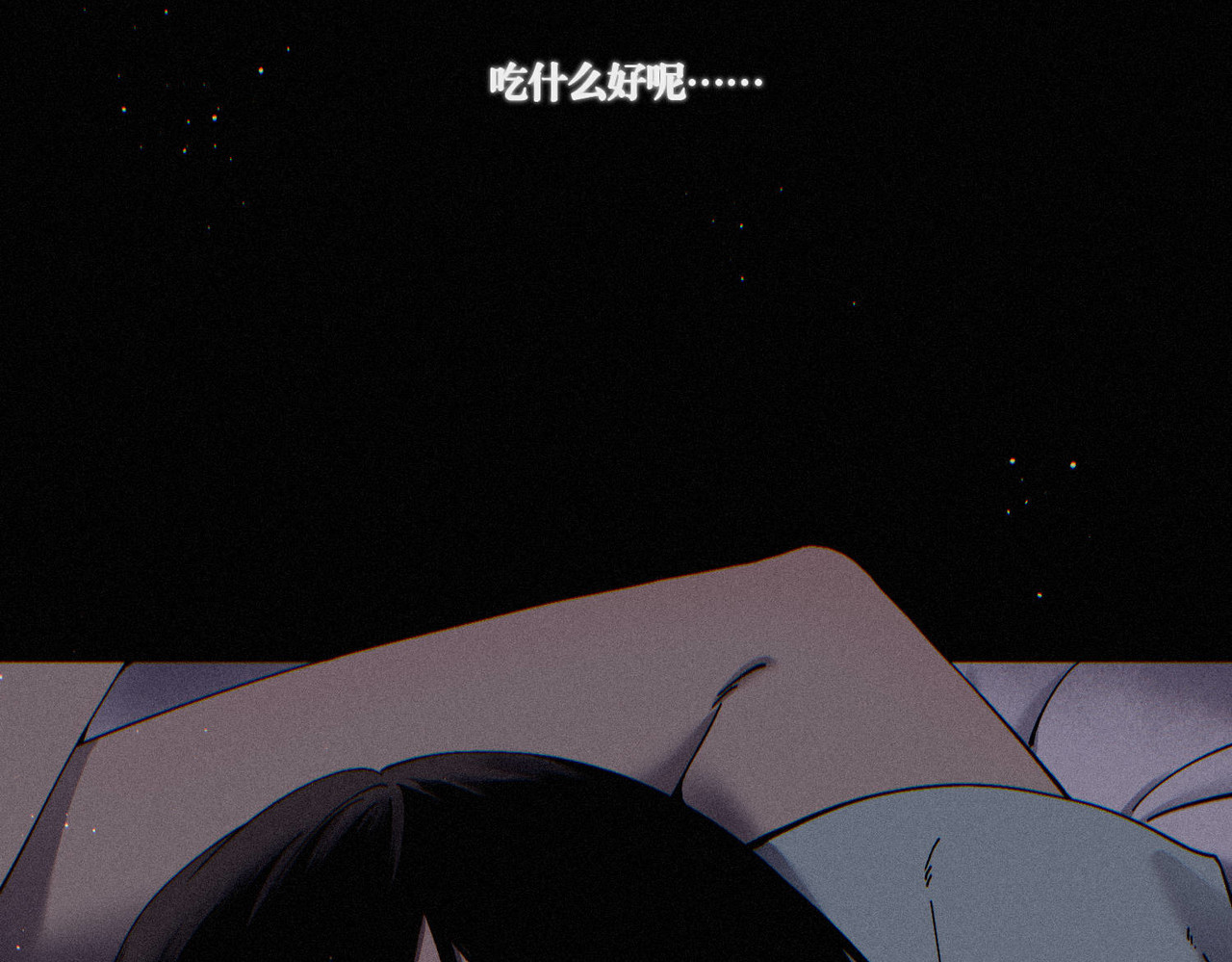 髒東西 【映怨而生】番外 第190页