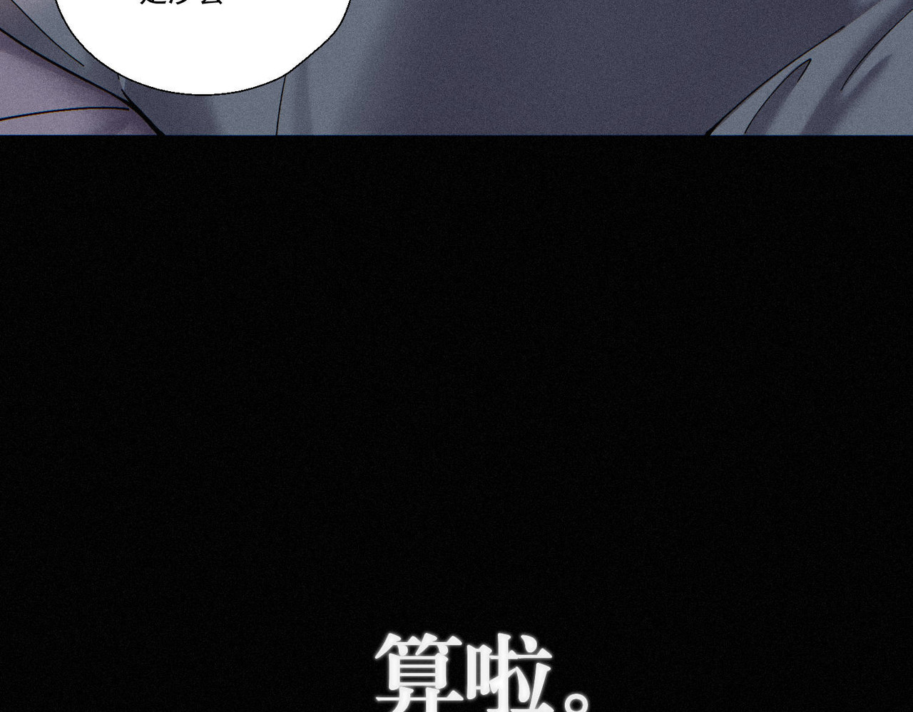 髒東西 【映怨而生】番外 第192页
