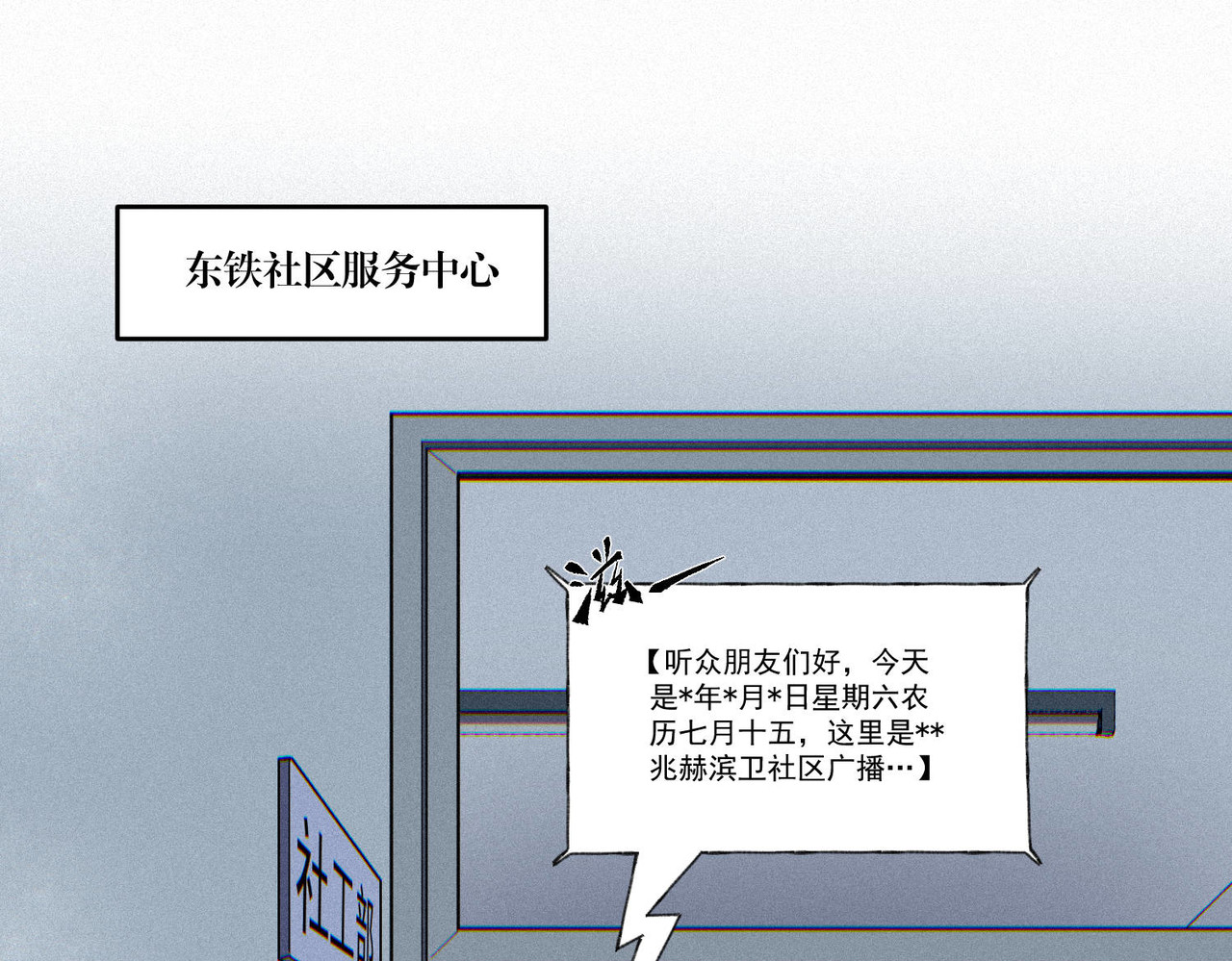 髒東西 【映怨而生】番外 第22页
