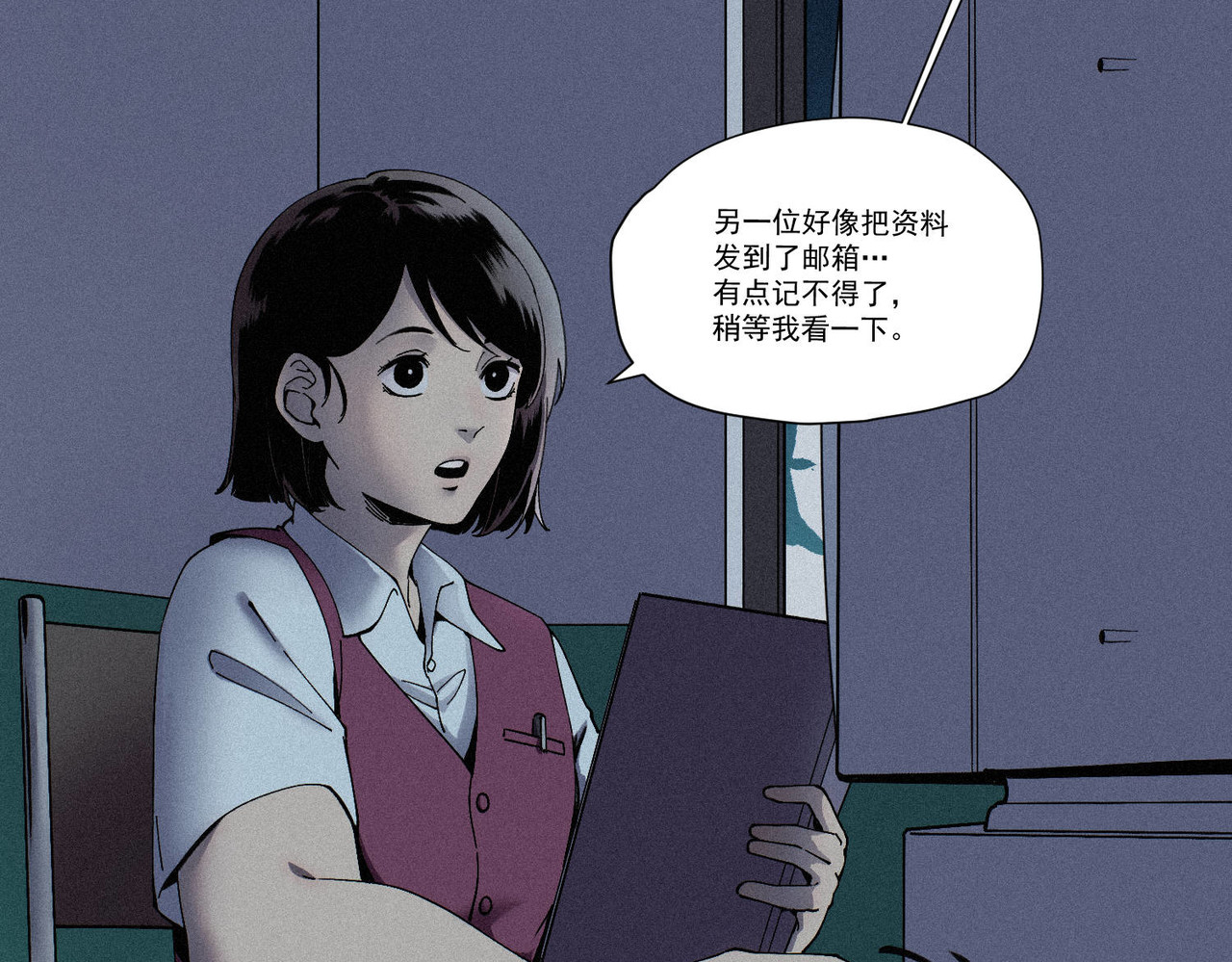 髒東西 【映怨而生】番外 第28页