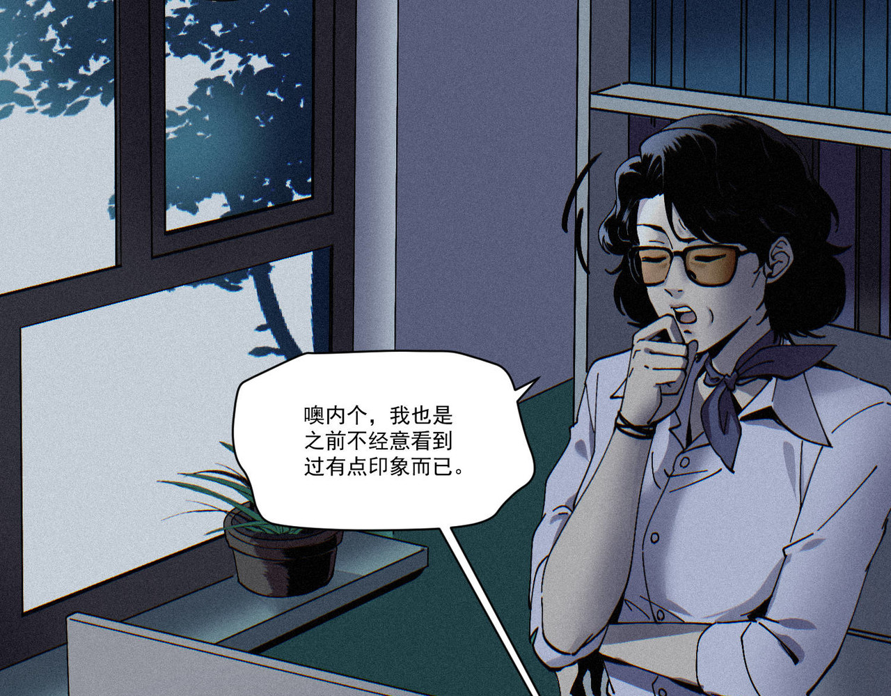 髒東西 【映怨而生】番外 第30页