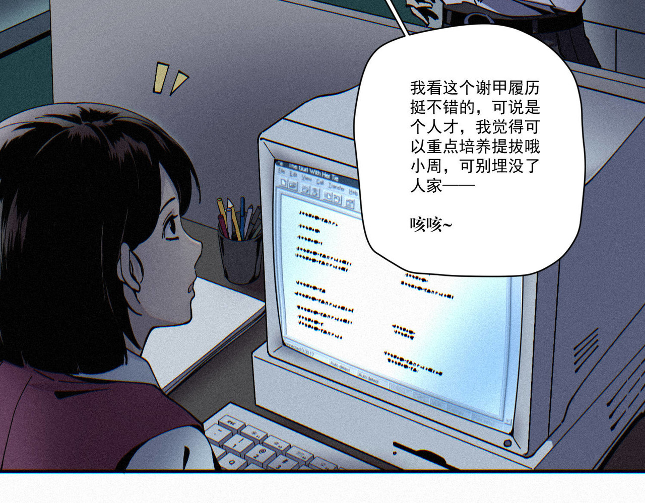 髒東西 【映怨而生】番外 第31页