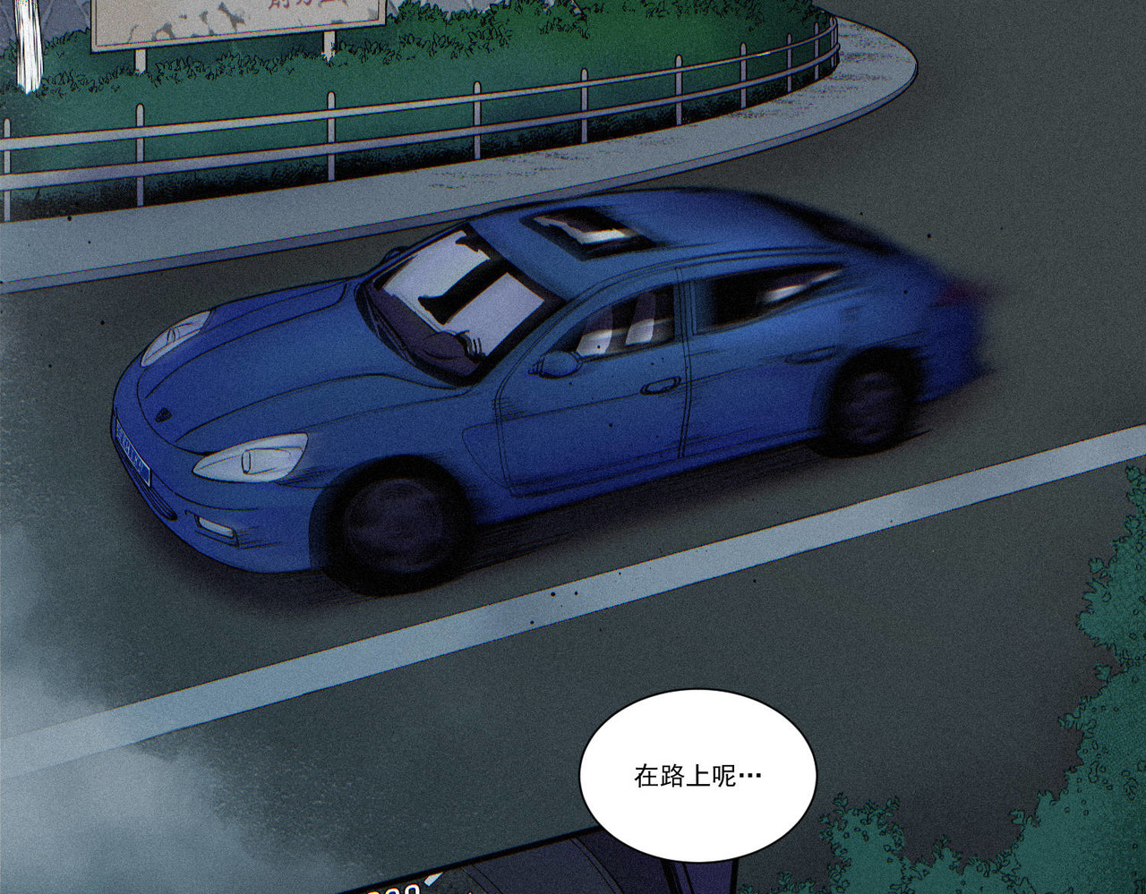 髒東西 第5页