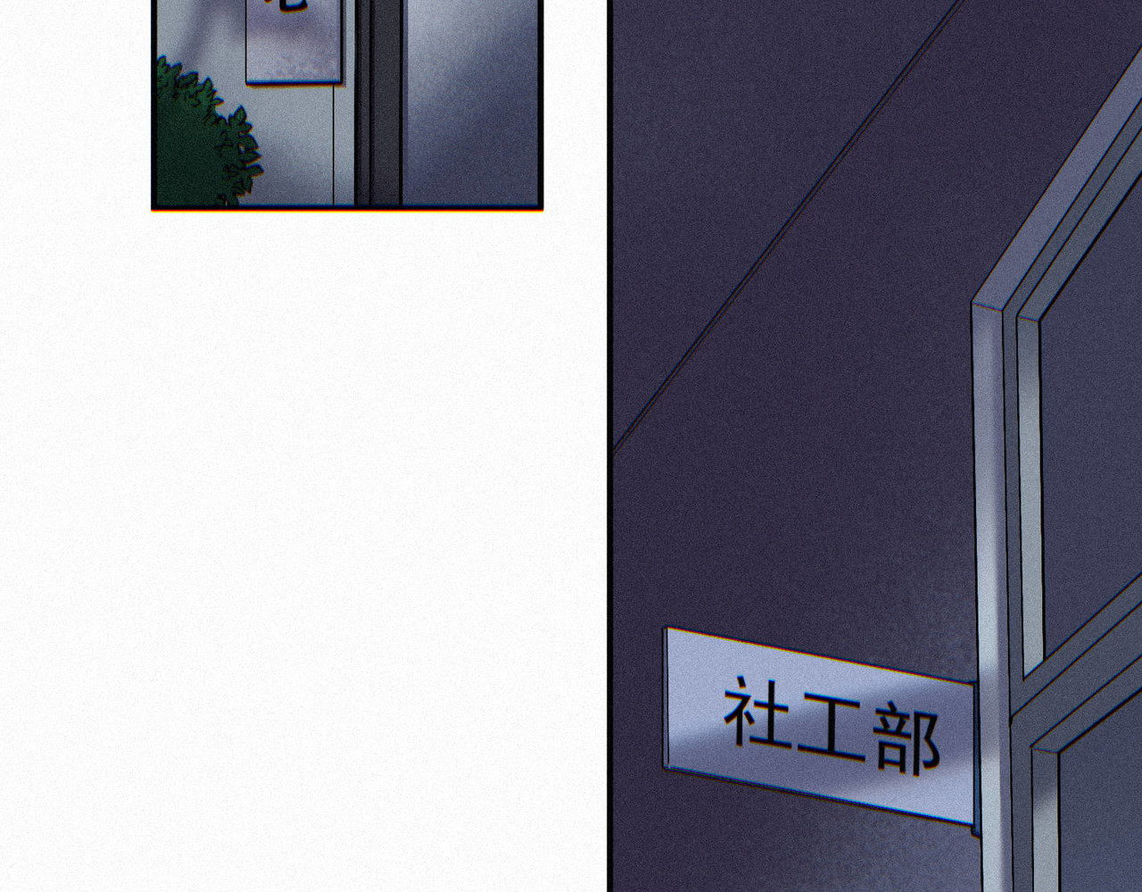 髒東西 【映怨而生】番外 第76页
