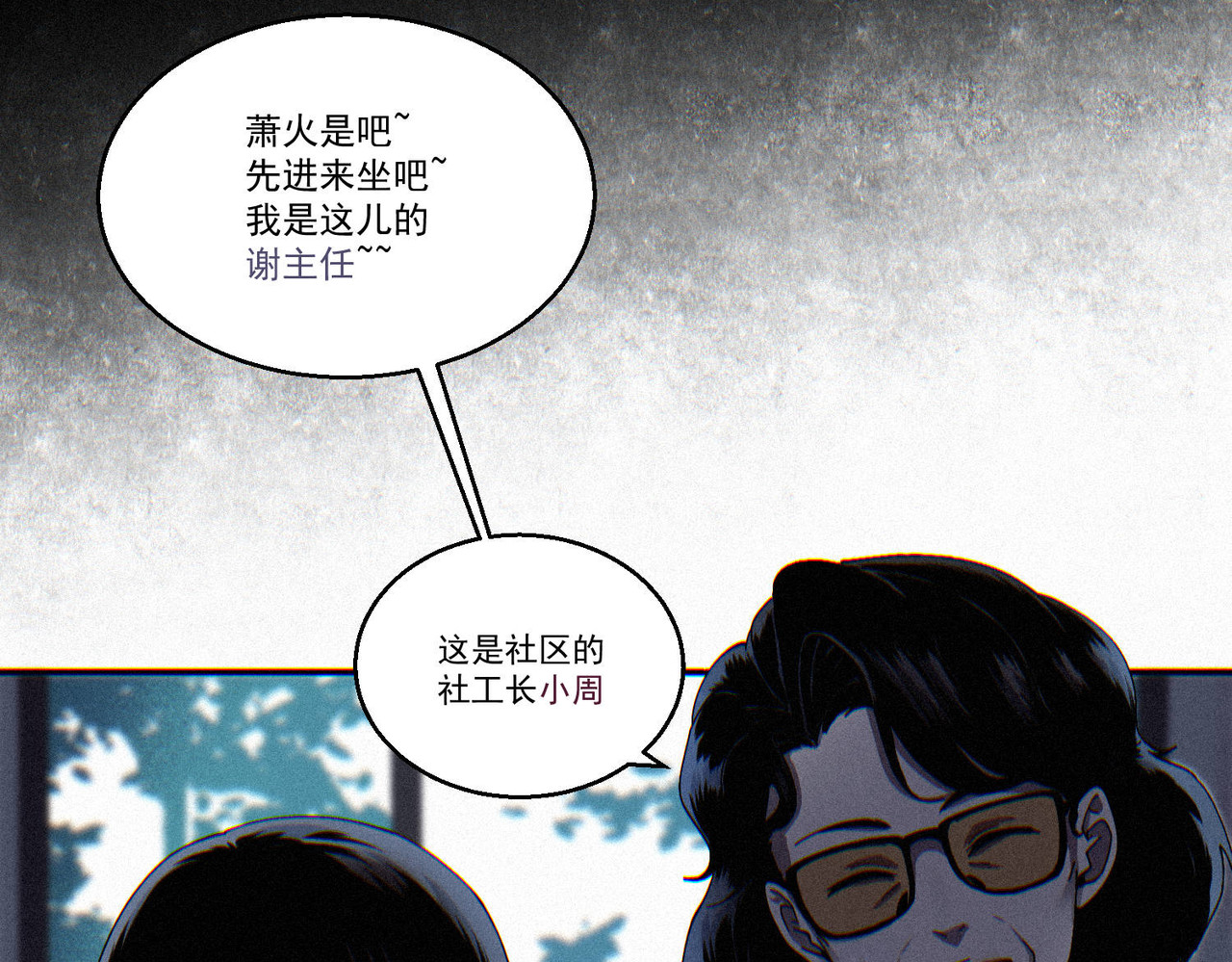 髒東西 【映怨而生】番外 第87页